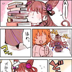 This is a pixiv picture whose title is よくわからないドジっ子紫式部ちゃん漫画.