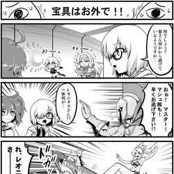 This is a pixiv picture whose title is FGO４コマ「宝具はお外で！！」仕上げ版.