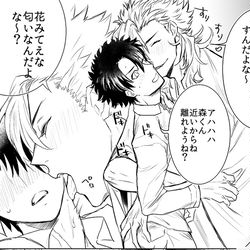 This is a pixiv picture whose title is 森ぐだ♂.