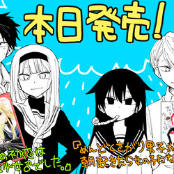 This is a pixiv picture whose title is 単行本発売！.