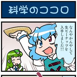This is a pixiv picture whose title is がんばれ小傘さん 3135.