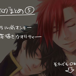 This is a pixiv picture whose title is ツイログまとめ⑤.