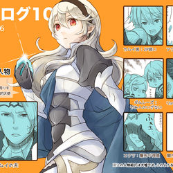 This is a pixiv picture whose title is 【FE】ツイッターログ⑩.
