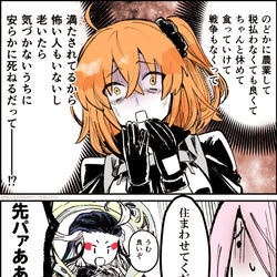 This is a pixiv picture whose title is 病んでるぐだ子と始皇帝.