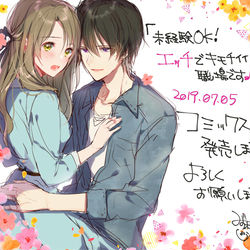 This is a pixiv picture whose title is 単行本出ました。.