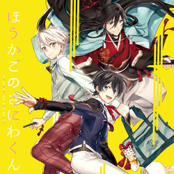 This is a pixiv picture whose title is 【7/14閃華】活撃審神者本【通販】.