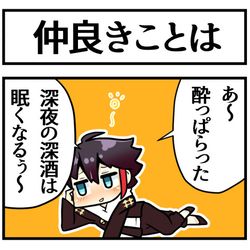 This is a pixiv picture whose title is 同衾した紅ズワイガニ.