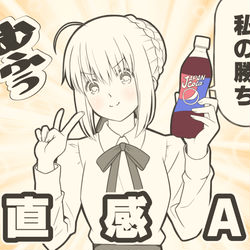 This is a pixiv picture whose title is ペプシセイバー.