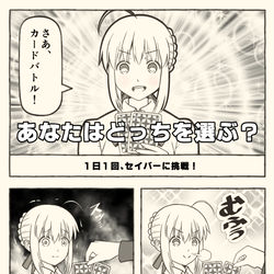 This is a pixiv picture whose title is ペプシセイバー②.