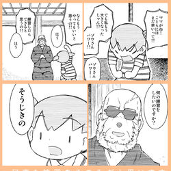 This is a pixiv picture whose title is こわもてかわもて.