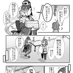 This is a pixiv picture whose title is かるいカルデア その６９.