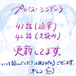 This is a pixiv picture whose title is 更新日です。.