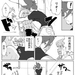 This is a pixiv picture whose title is ガロリオ漫画とかまとめ②.