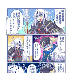 This is a pixiv picture whose title is 八華のランサー 長尾景虎.