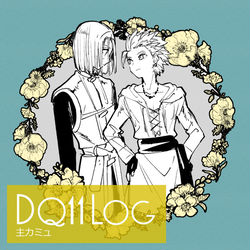This is a pixiv picture whose title is 【DQ11主カミュ】ログ07.