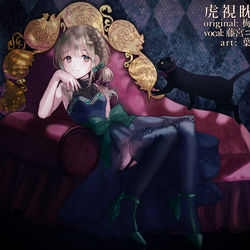 This is a pixiv picture whose title is 虎視眈々 藤宮コトハVer..