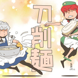 This is a pixiv picture whose title is 刀削麺.