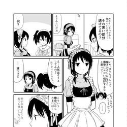 This is a pixiv picture whose title is メイド！.