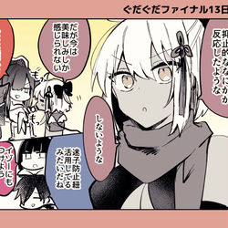 This is a pixiv picture whose title is 【13日目】まじんさんと魔王信長【ぐだぐだ】.