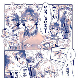 This is a pixiv picture whose title is ヒプマイ漫画まとめ5　※腐向け含.