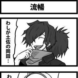This is a pixiv picture whose title is 流暢.