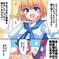 This is a pixiv picture whose title is モンパ二アーサーちゃん.