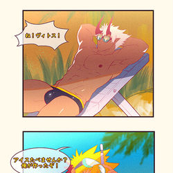 This is a pixiv picture whose title is アイス、食べる？.