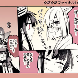 This is a pixiv picture whose title is 【14日目】復活後のノッブと沖田さん【ぐだぐだ】.