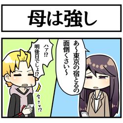 This is a pixiv picture whose title is 神田ママに面倒見てもらう先生.