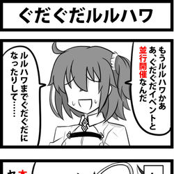 This is a pixiv picture whose title is ぐだぐだルルハワ.