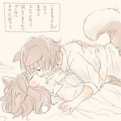 This is a pixiv picture whose title is けも耳百合まとめ.