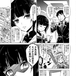 This is a pixiv picture whose title is 白雪千夜とか小詰め.