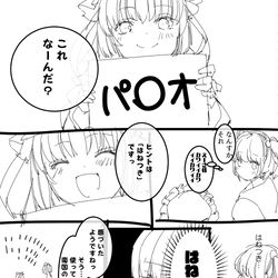 This is a pixiv picture whose title is こまえーき短編.