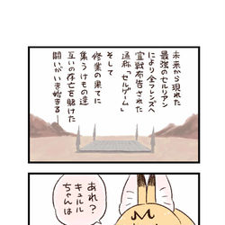 This is a pixiv picture whose title is けもフレわくわく4コマまんが「摩訶不思議アドベンチャー」.