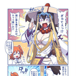 This is a pixiv picture whose title is 日傘と三蔵ちゃん.