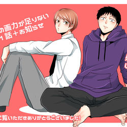 This is a pixiv picture whose title is 【告知】作者の画力が足りない。更新されました.