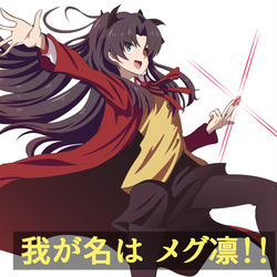 This is a pixiv picture whose title is このすばメグ凛.