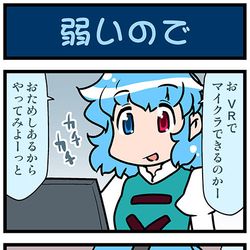 This is a pixiv picture whose title is がんばれ小傘さん 3143.