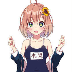 This is a pixiv picture whose title is ひまね、今日水着着てきたんだよ！.