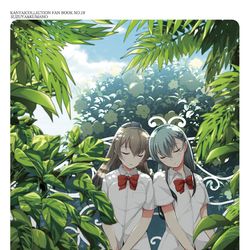 This is a pixiv picture whose title is 【C96】サマー ショート ショート【新刊①/艦これ/百合】.