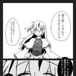 This is a pixiv picture whose title is FGOぐだぐだまとめ.