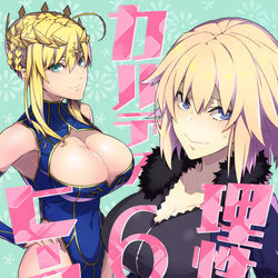 This is a pixiv picture whose title is 【C96新刊】FGO本6.