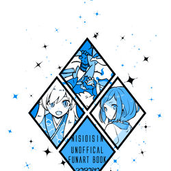 This is a pixiv picture whose title is 【C96新刊情報①】ニシオアラカルト.