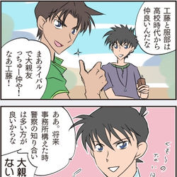 This is a pixiv picture whose title is まじコナlog.
