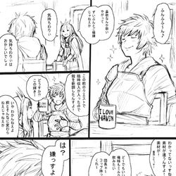 This is a pixiv picture whose title is うちの騎空団の日常④.