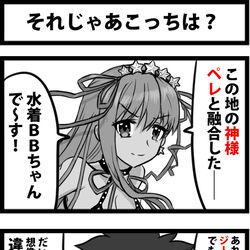 This is a pixiv picture whose title is それじゃあこっちは？.