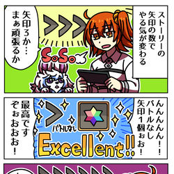 This is a pixiv picture whose title is 脳筋ぐだ子23.