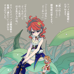 This is a pixiv picture whose title is アイカツとかまとめ　.