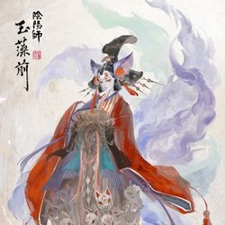 This is a pixiv picture whose title is 陰陽師/玉藻前.