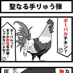 This is a pixiv picture whose title is 聖なる手りゅう弾.
